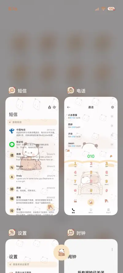 养成一二时间感知 - Screenshot 6