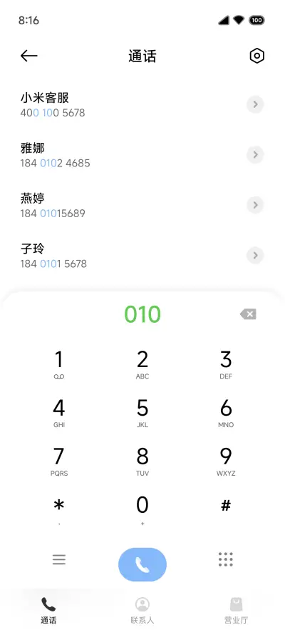 云轻 - Screenshot 7