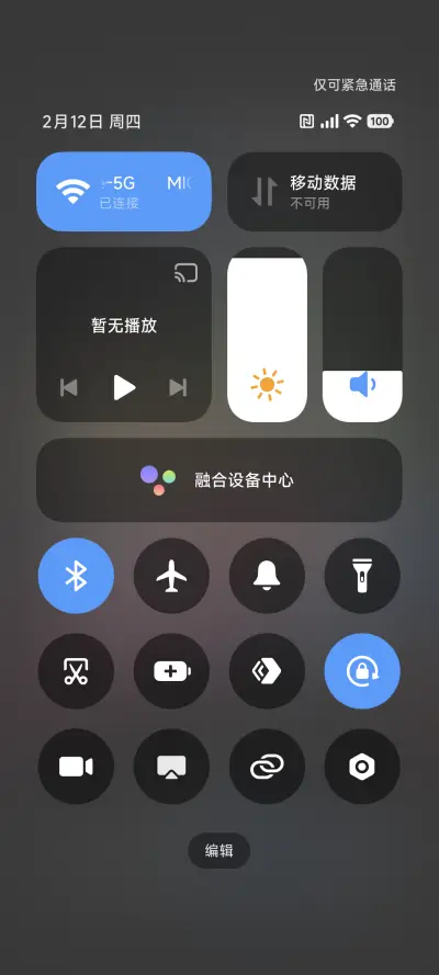 少女乐队 不登校 - Screenshot 5