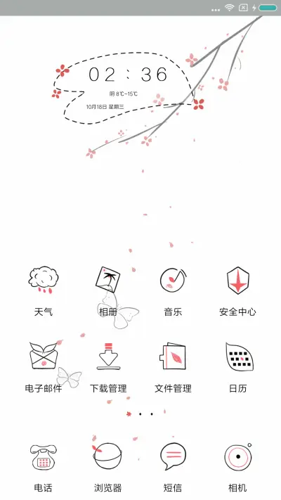 醉花阴 - Screenshot 2