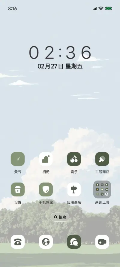 治愈系绿荫 - Screenshot 7