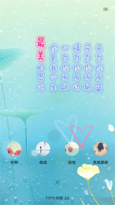 冰蝶恋曲 - Screenshot 4