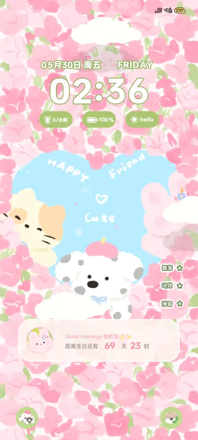 春日樱花小动物 - Screenshot 2