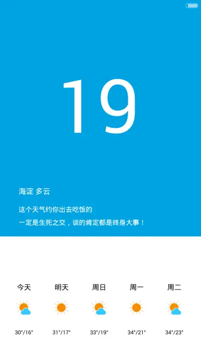 iOS 极致版 - Screenshot 5