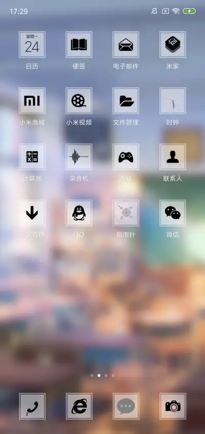 读书片刻 - Screenshot 3