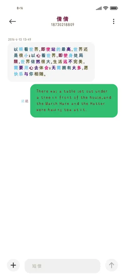 听风吹等你归 - Screenshot 3