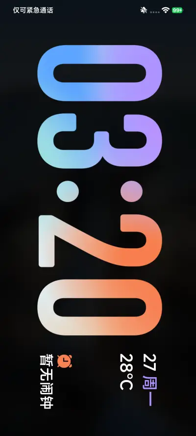 非凡景深OS - Screenshot 13