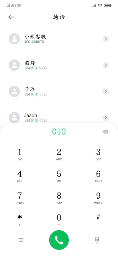 清晰阅读深度护眼楷 - Screenshot 2