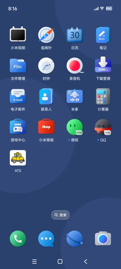 轻质流光 - Screenshot 3