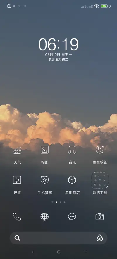 轻风 - Screenshot 3