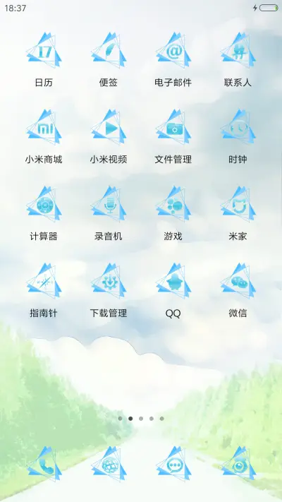 心灵路途 - Screenshot 3