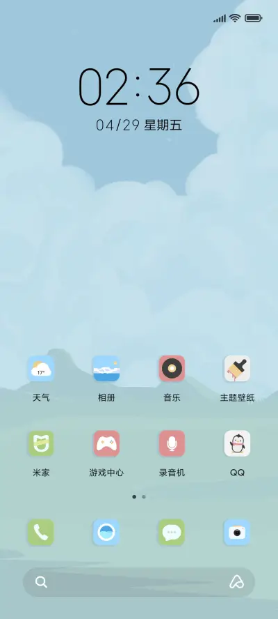晴天 - Screenshot 3