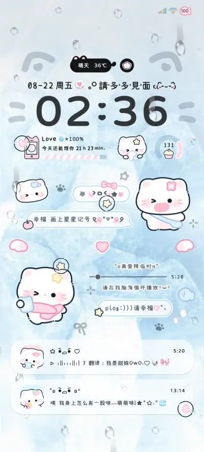 水蓝冰块情侣小猫 - Screenshot 2