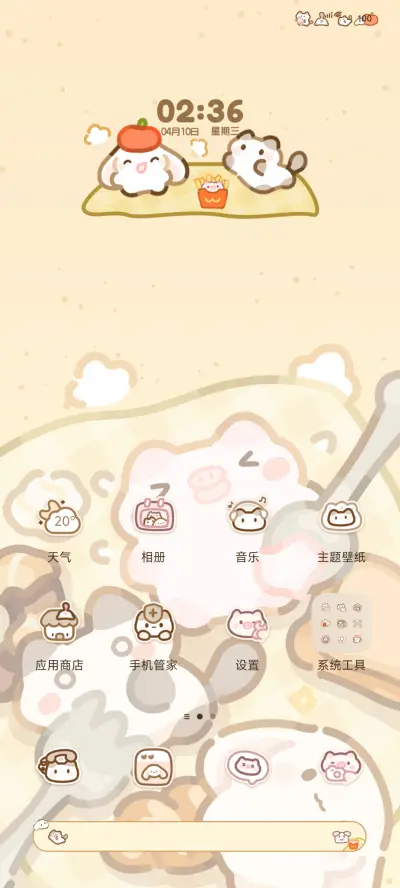 野餐小动物 - Screenshot 3