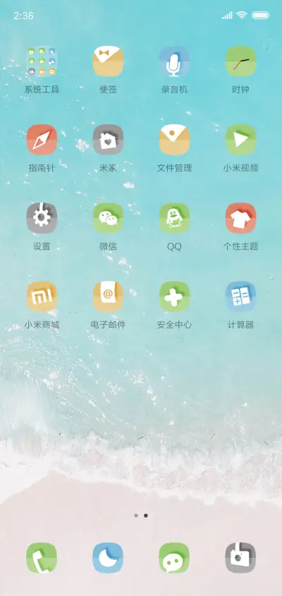 蔚蓝 海滩 - Screenshot 3