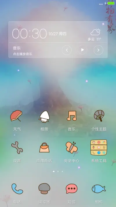 幽幻之境“腾讯动漫” - Screenshot 2