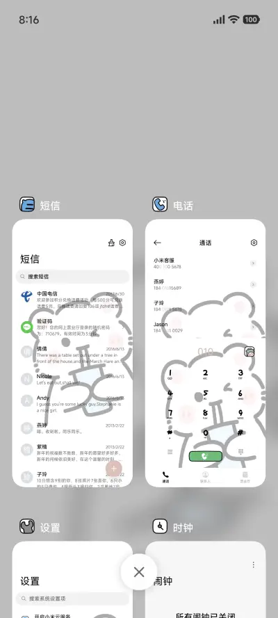 充电小可爱 - Screenshot 4