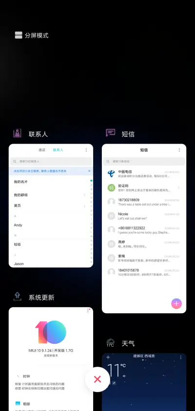 爱心充电 - Screenshot 5