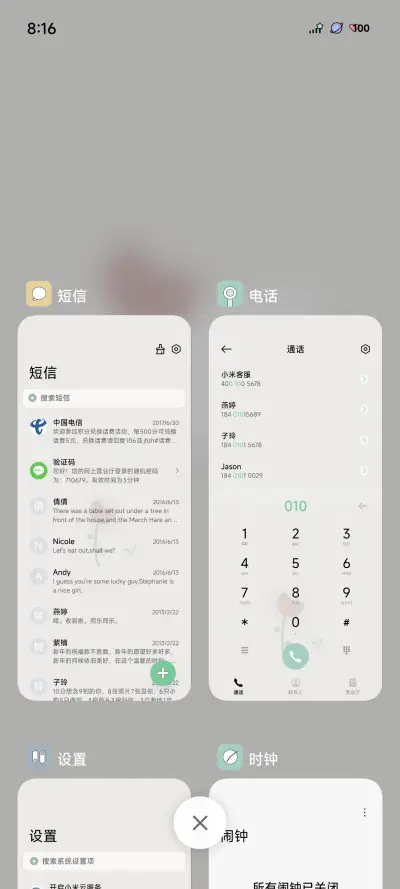 音书 - Screenshot 4