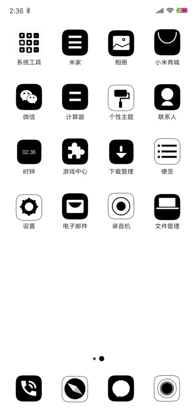 简白pro - Screenshot 3