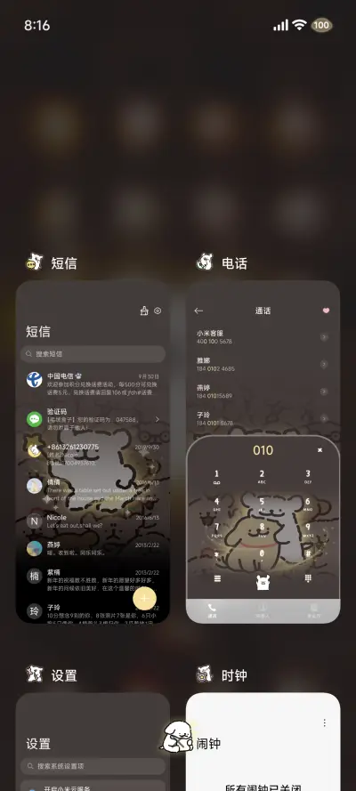 线条小狗 好运发光 - Screenshot 9
