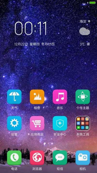 MOGE【双锁屏+百变壁纸+自由桌面】 - Screenshot 2