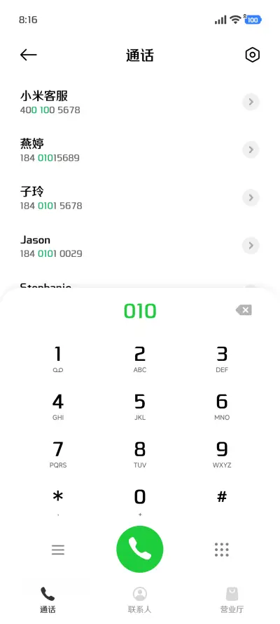 腾祥智黑W3大字库 - Screenshot 2