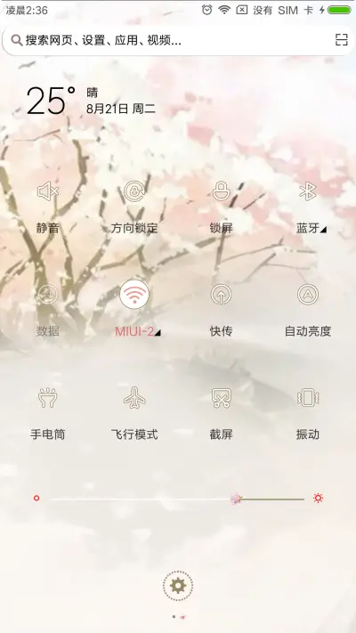 等待只为相遇 - Screenshot 5
