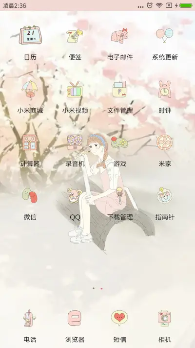 等待只为相遇 - Screenshot 3