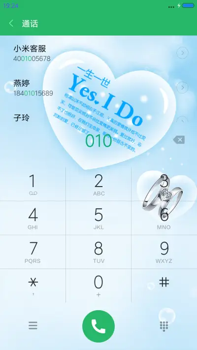 嫁给幸福（高清图标版） - Screenshot 6