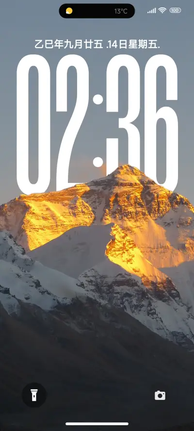 日落景深 - Screenshot 1