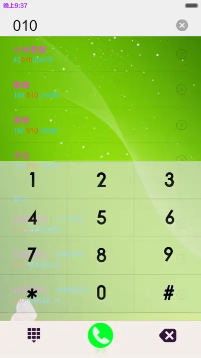 护眼 - Screenshot 7