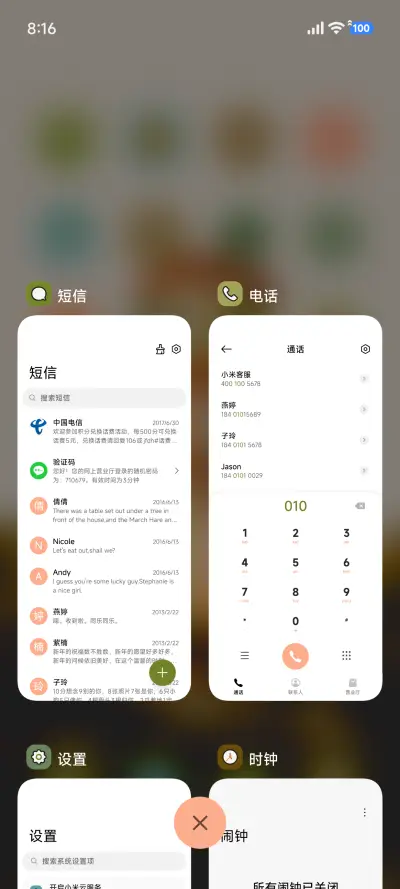 时光刻度 - Screenshot 4