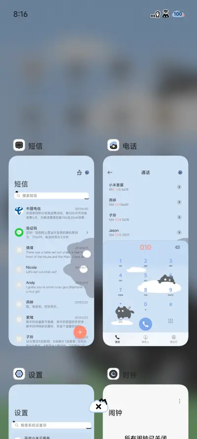 手电筒小黑猫 - Screenshot 5