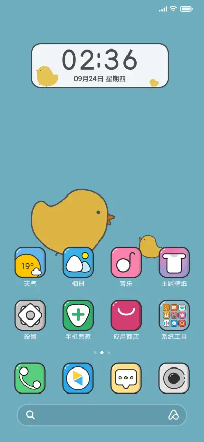 初遇 - Screenshot 2