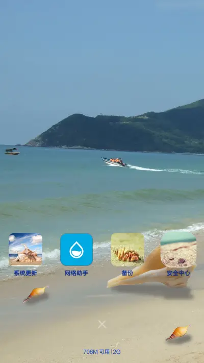 倾听海声 - Screenshot 4