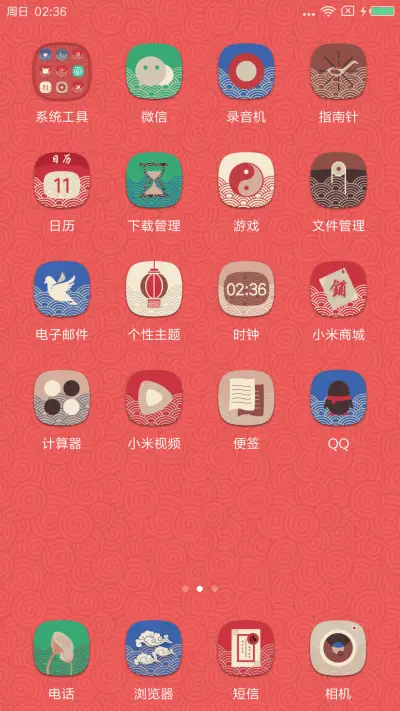 玩转新年 - Screenshot 3