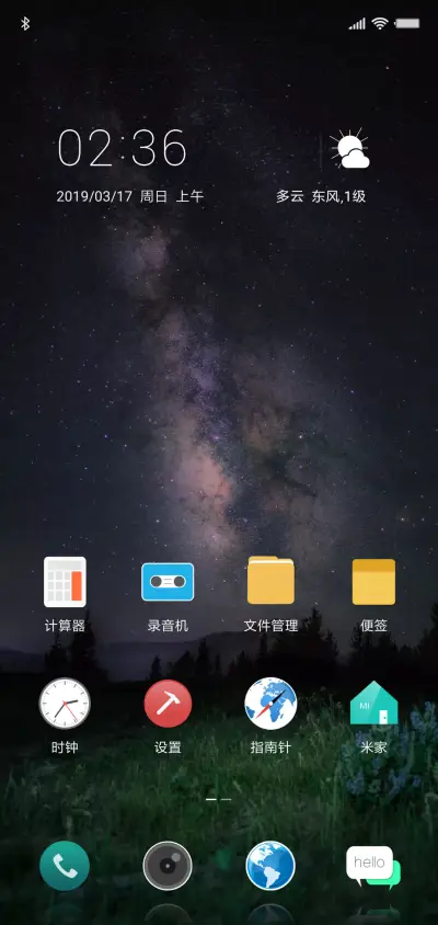 唯恋 - Screenshot 2