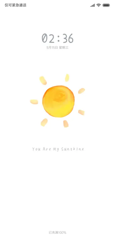 你是我的小太阳 - Screenshot 1