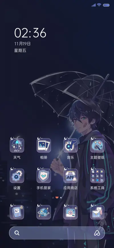 雨落空城 - Screenshot 3
