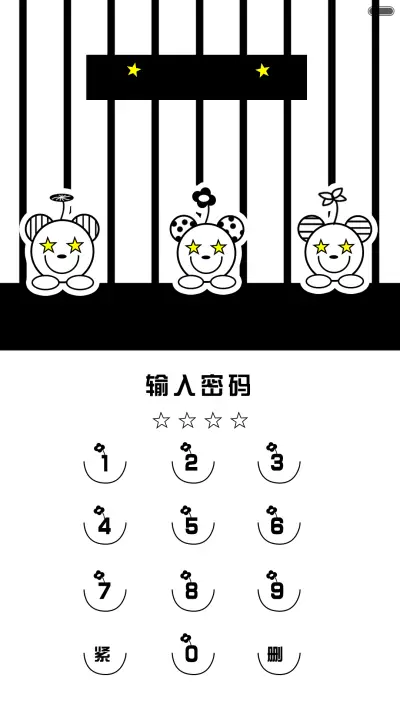 很潮很时尚 - Screenshot 4