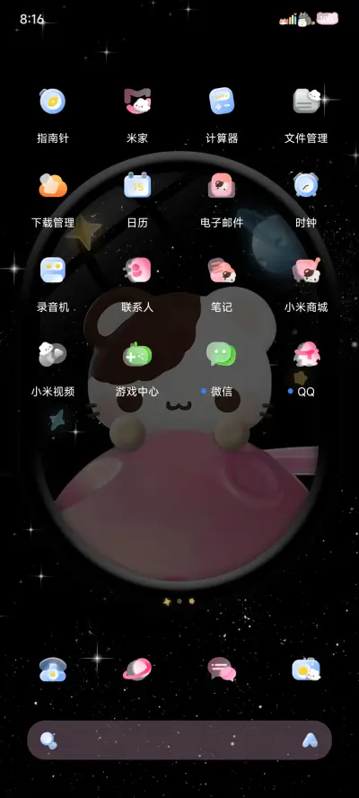 3D鼠球球点亮星辰 - Screenshot 7