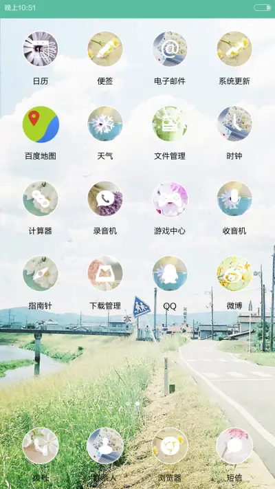 清新之旅v5+v6（三锁屏，自由桌面） - Screenshot 5