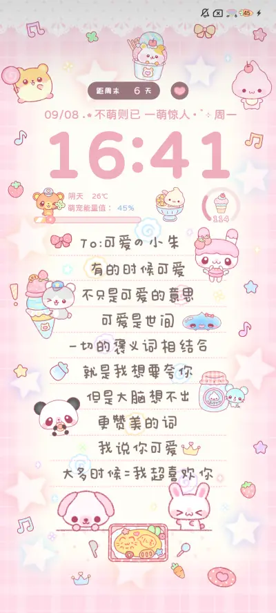 古早便签 可爱萌宠 - Screenshot 3