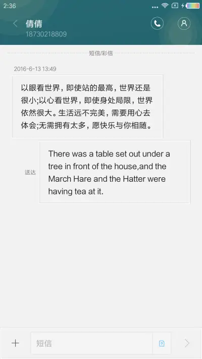 明月夜 - Screenshot 8