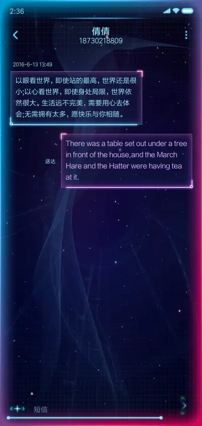 未来·潮 - Screenshot 8