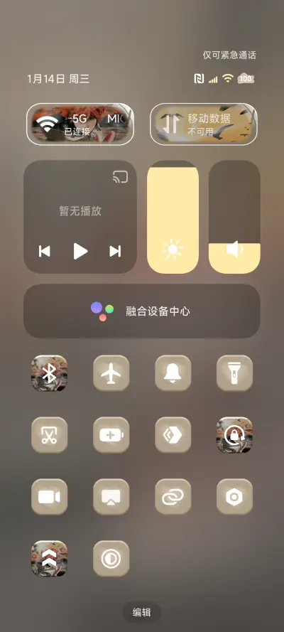 3D 少年自由如风 - Screenshot 15