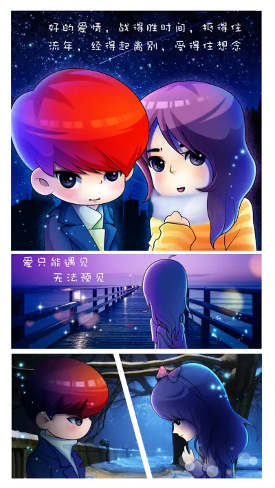 冬季恋歌 - Screenshot 4