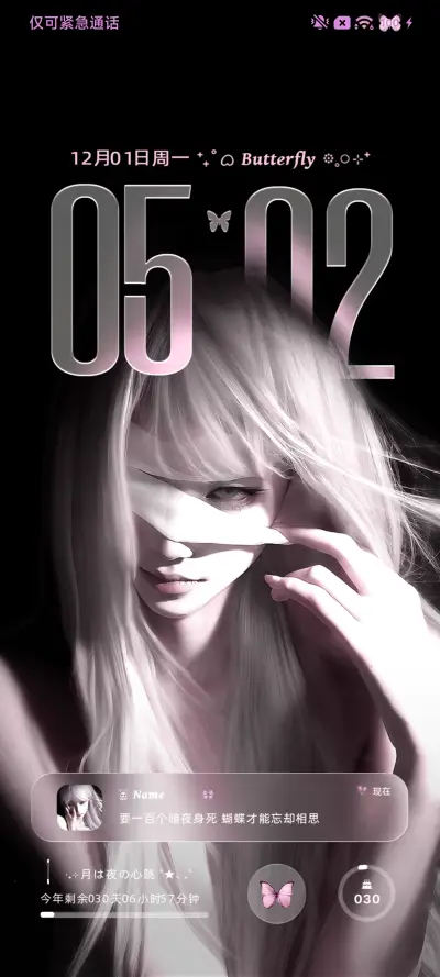 蝴蝶寻踪 - Screenshot 5