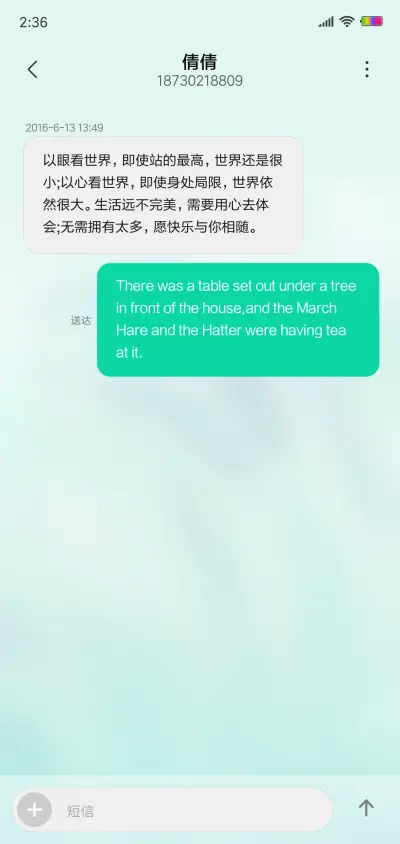 自然清新简约 - Screenshot 8